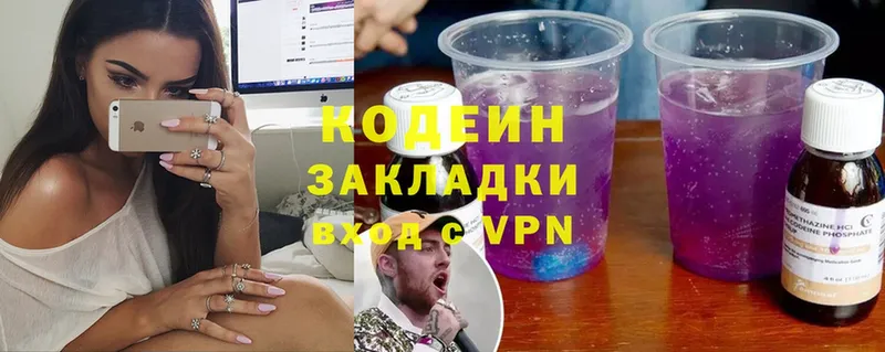 Кодеиновый сироп Lean напиток Lean (лин)  мега маркетплейс  Горбатов 